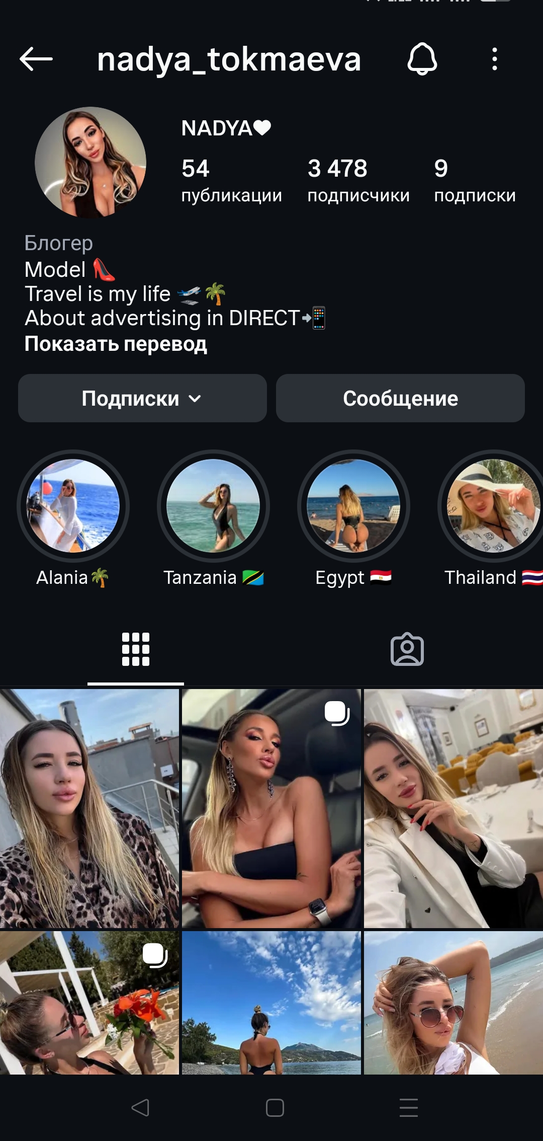 Женский профиль инстаграм+комплект