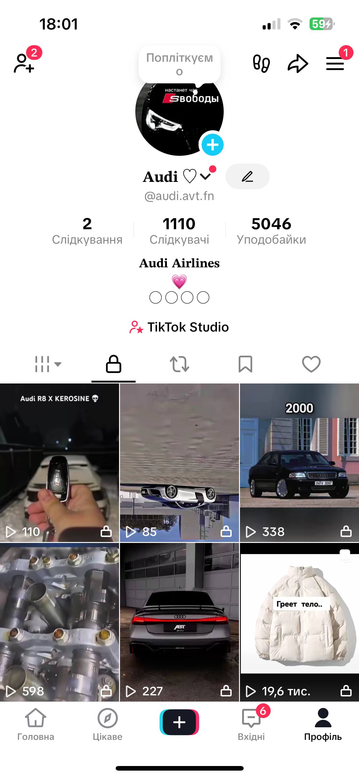 TikTok | Live Studio | Бизнес-акк | 2 года+