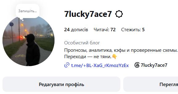 Instagram | Гембла/Крипта | 1.5 года+