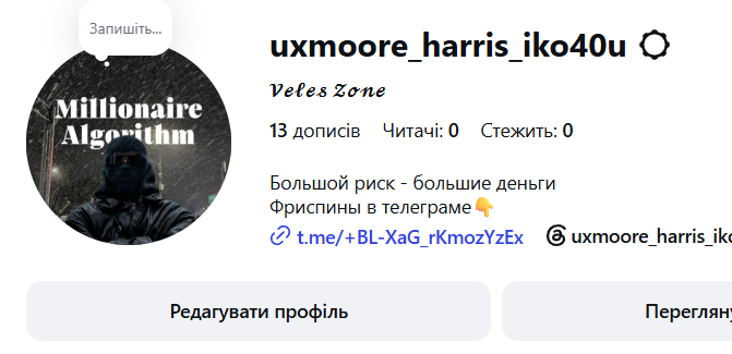 Instagram | Гембла/Крипта | 1.5 года+