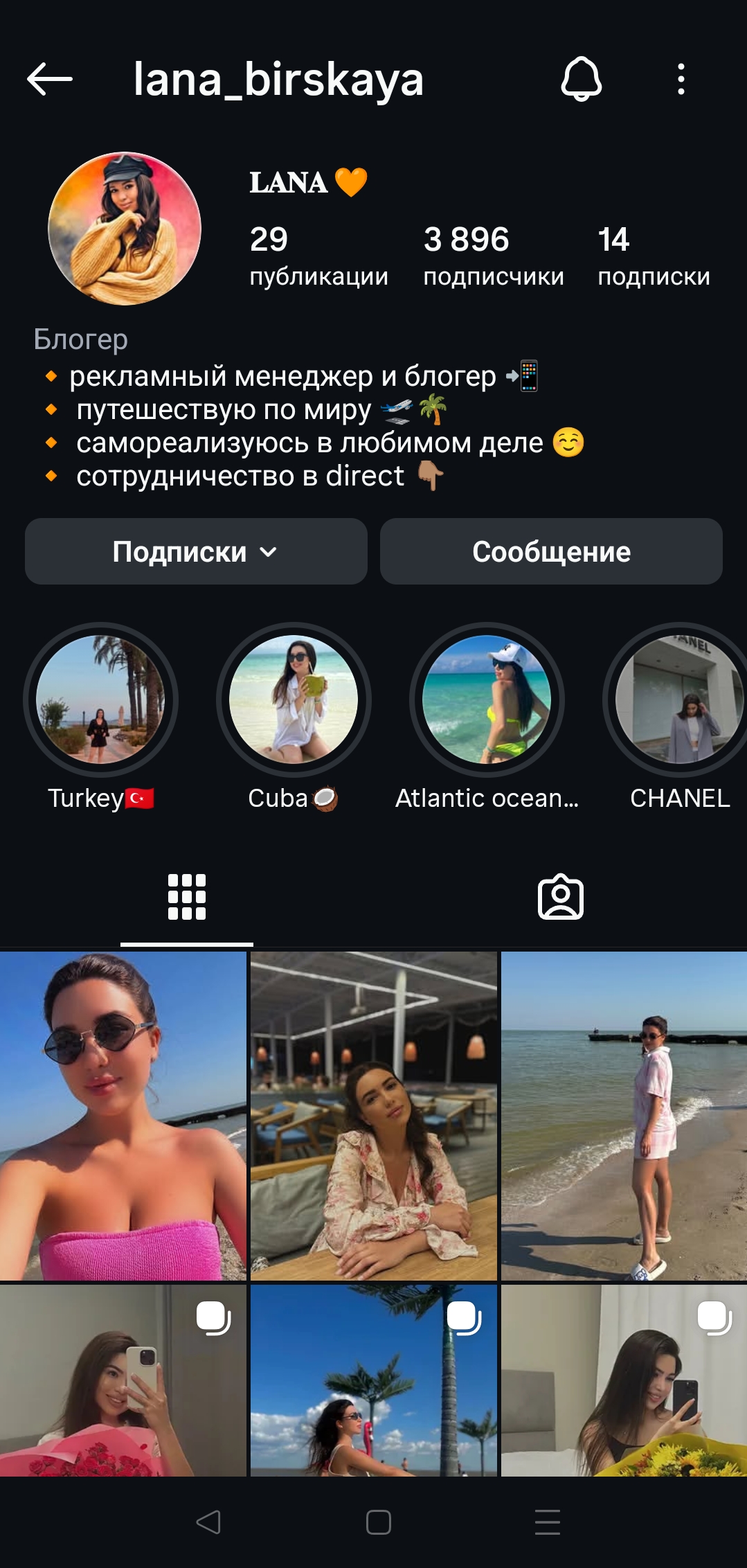 Женский профиль инстаграм+комплект