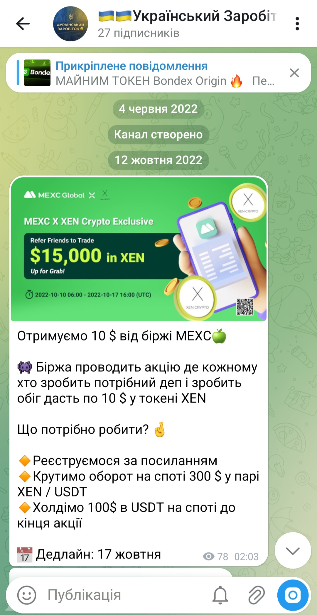Трастовий UA-Блок (8 каналів/чатів з відлежкою 2022–2023)