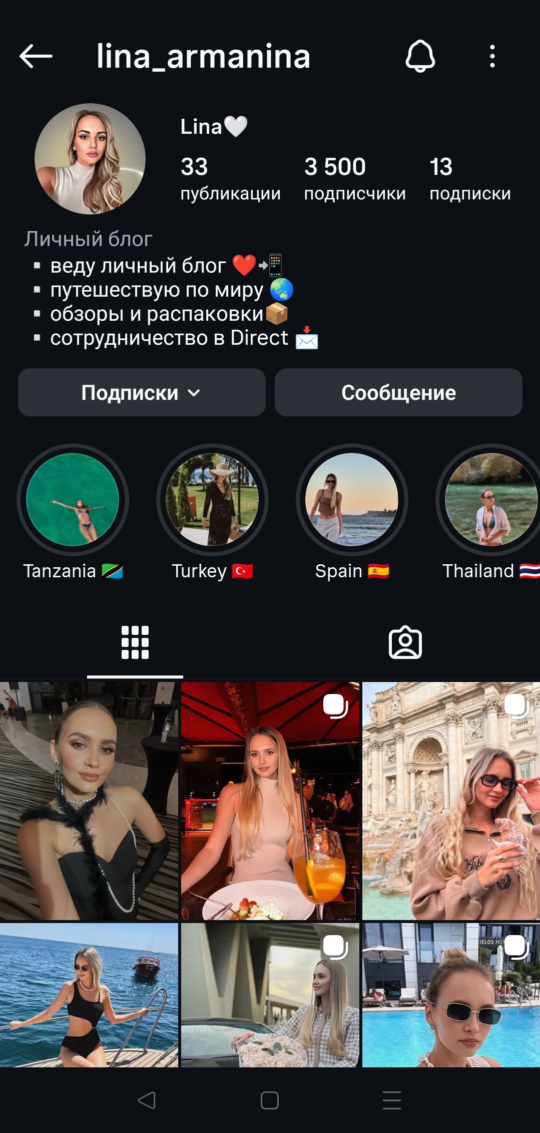 Женский профиль инстаграм+комплект