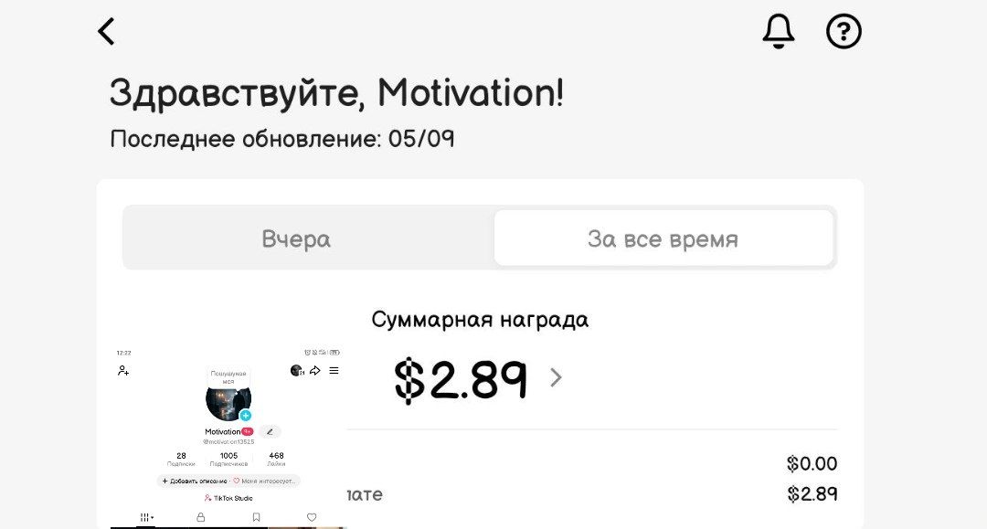 Игровой акаунт индонезия Можно заробативать Тик ток 