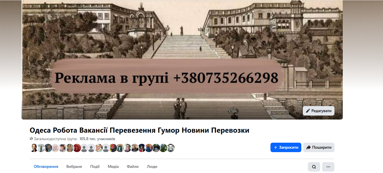 Одеса Робота Вакансії Перевезення Гумор Новини Перевозки