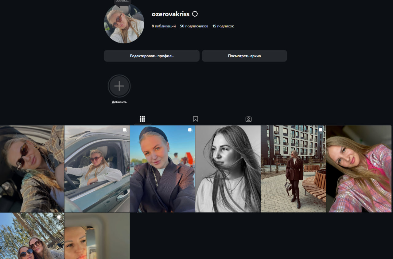 Ozerovakriss Инстаграм девушки...