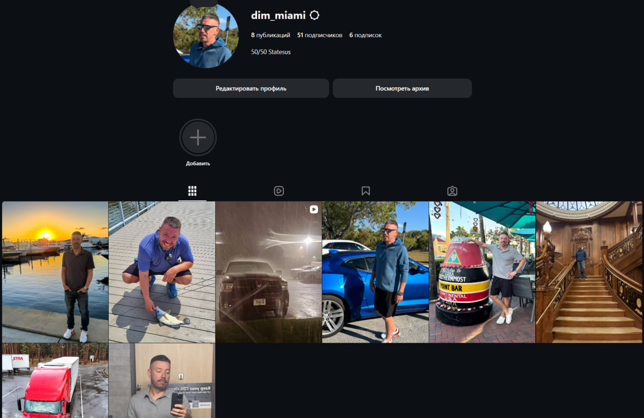 Dim_miami Мужской инстаграм...