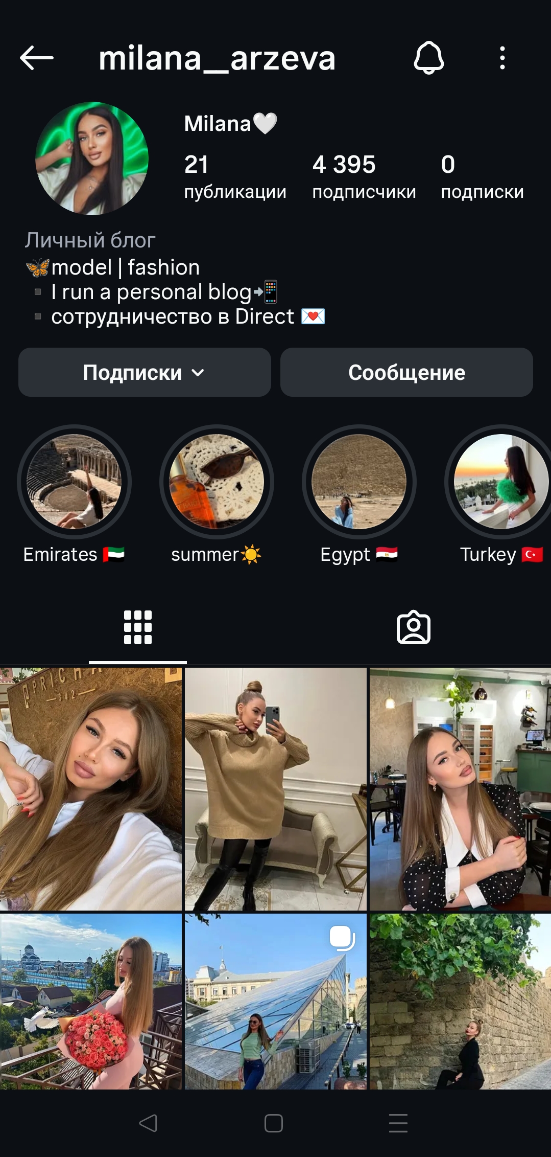 Женский профиль инстаграм+комплект