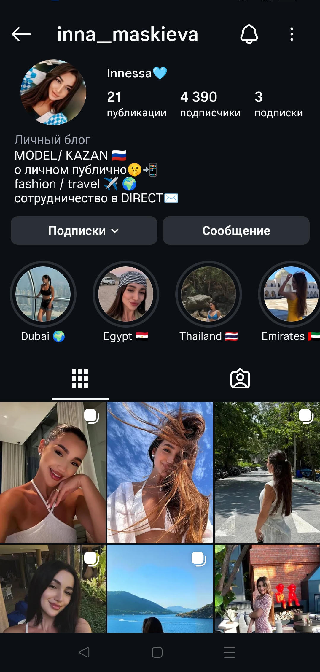 Женский профиль инстаграм+комплект