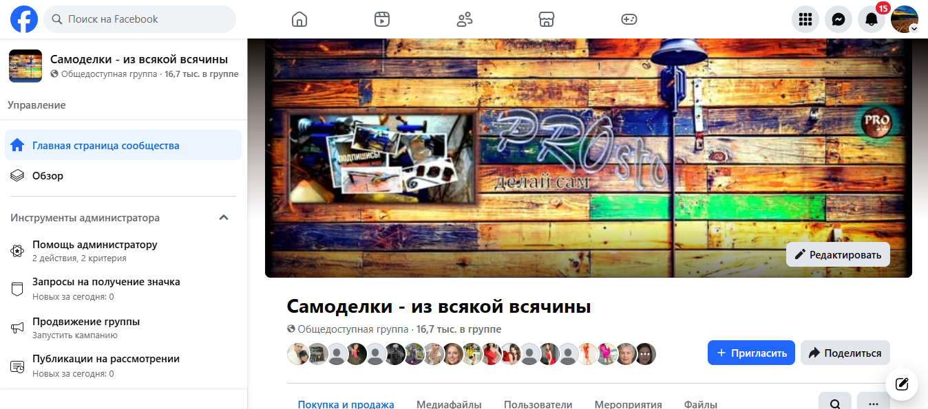 Самоделки - из всякой всячины