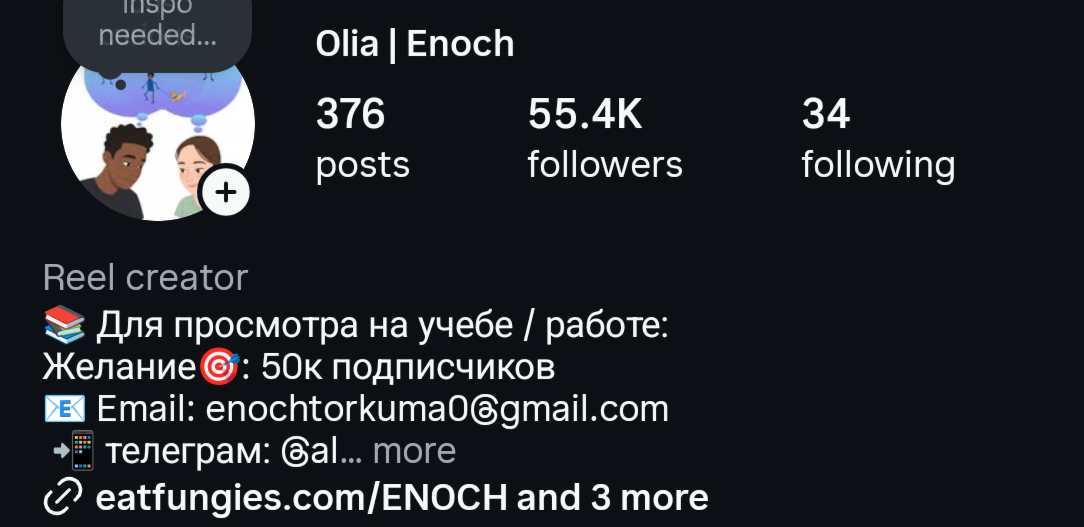 Монетизированный Instagram 