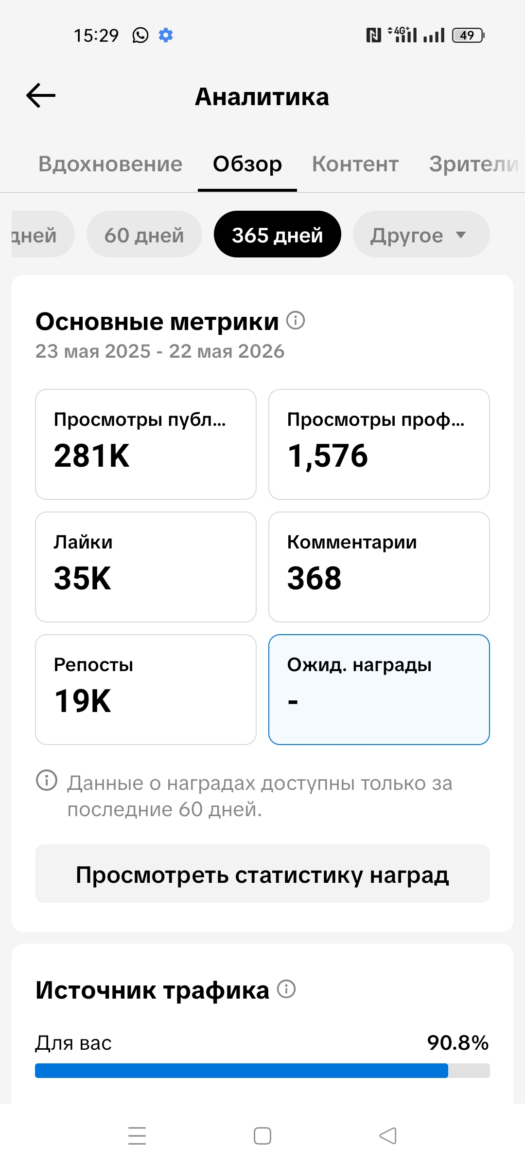 TikTok аккаунт 