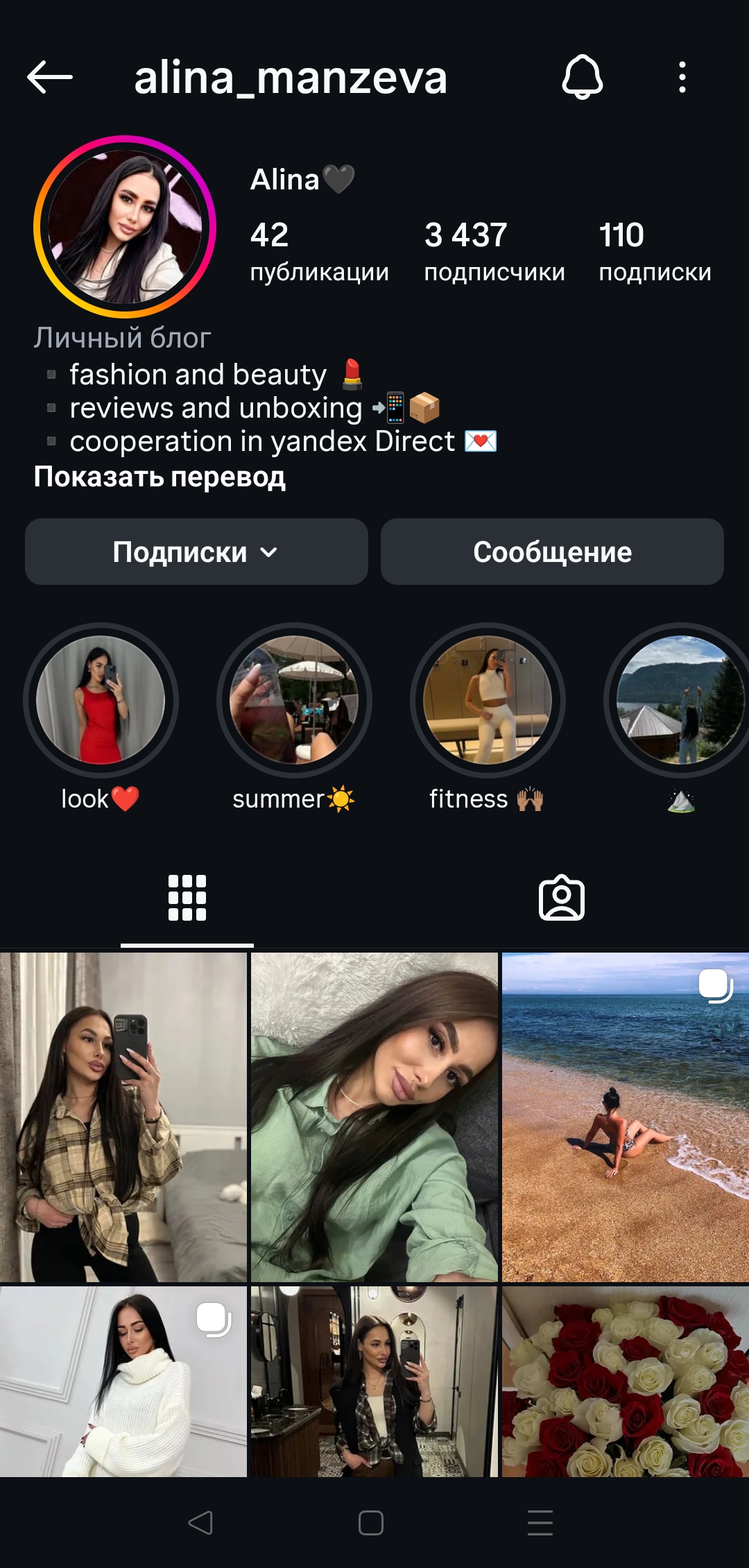 Женский профиль инстаграм+комплект