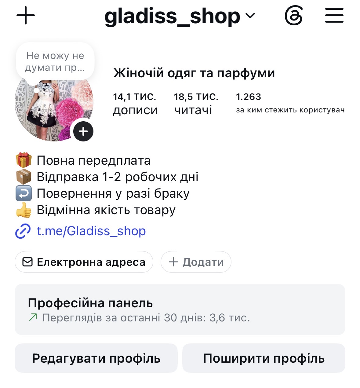 Gladiss_shop
