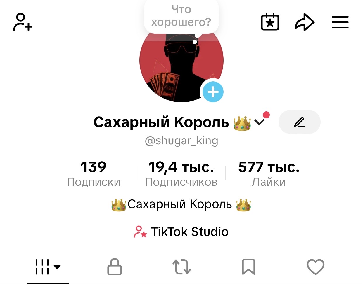 Сахарный Король