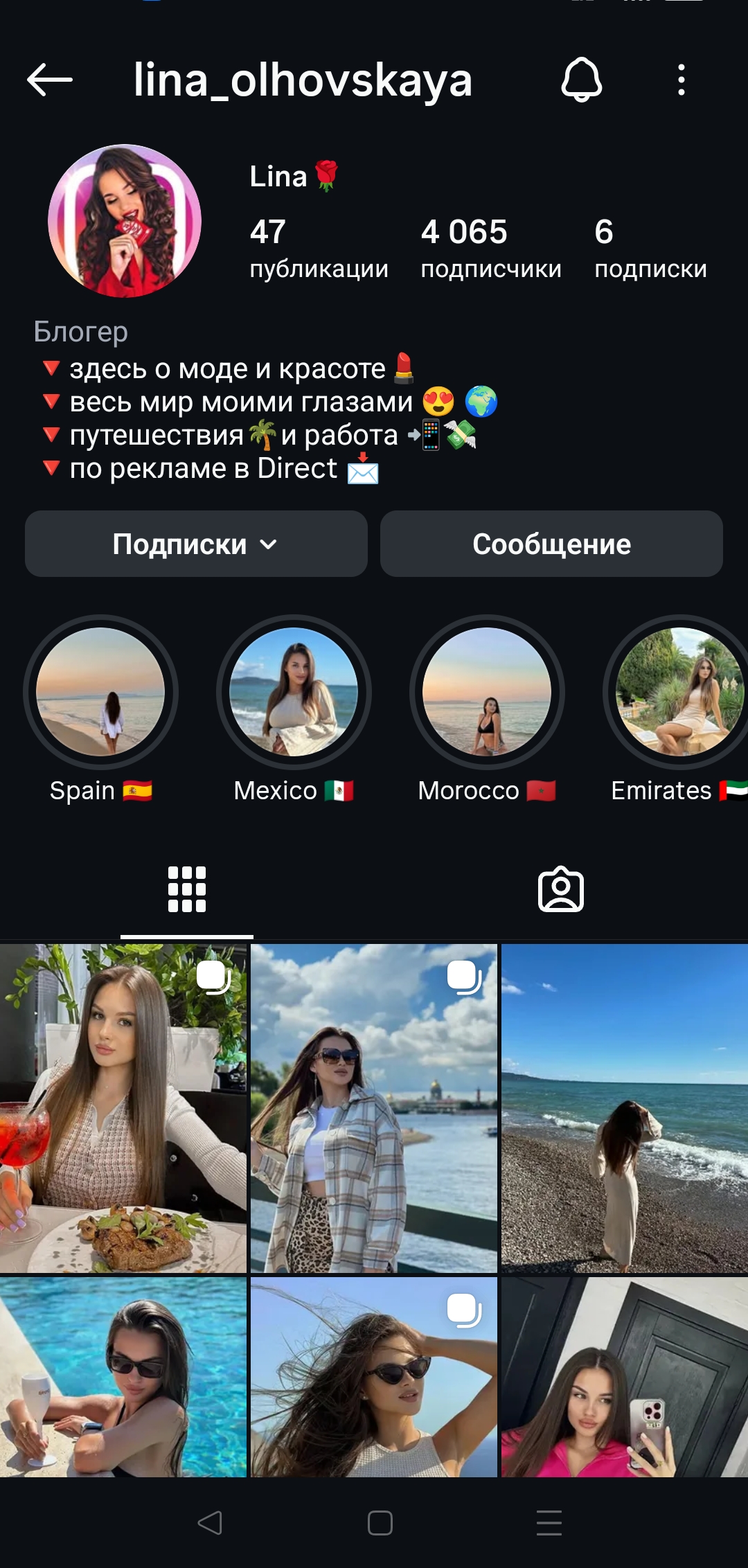 Женский профиль инстаграм+комплект 