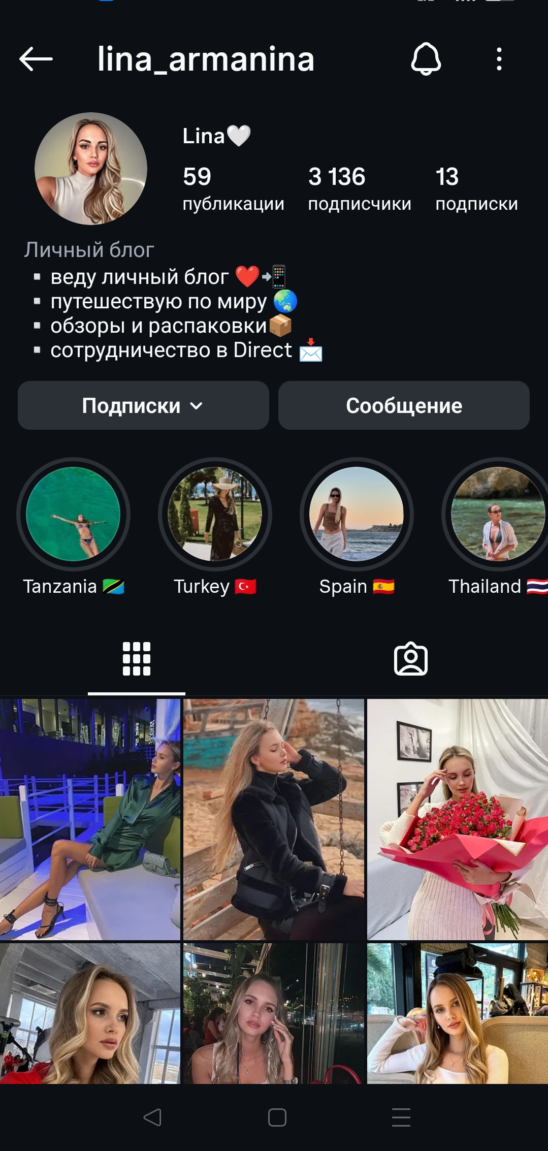 Женский профиль инстаграм+комплект