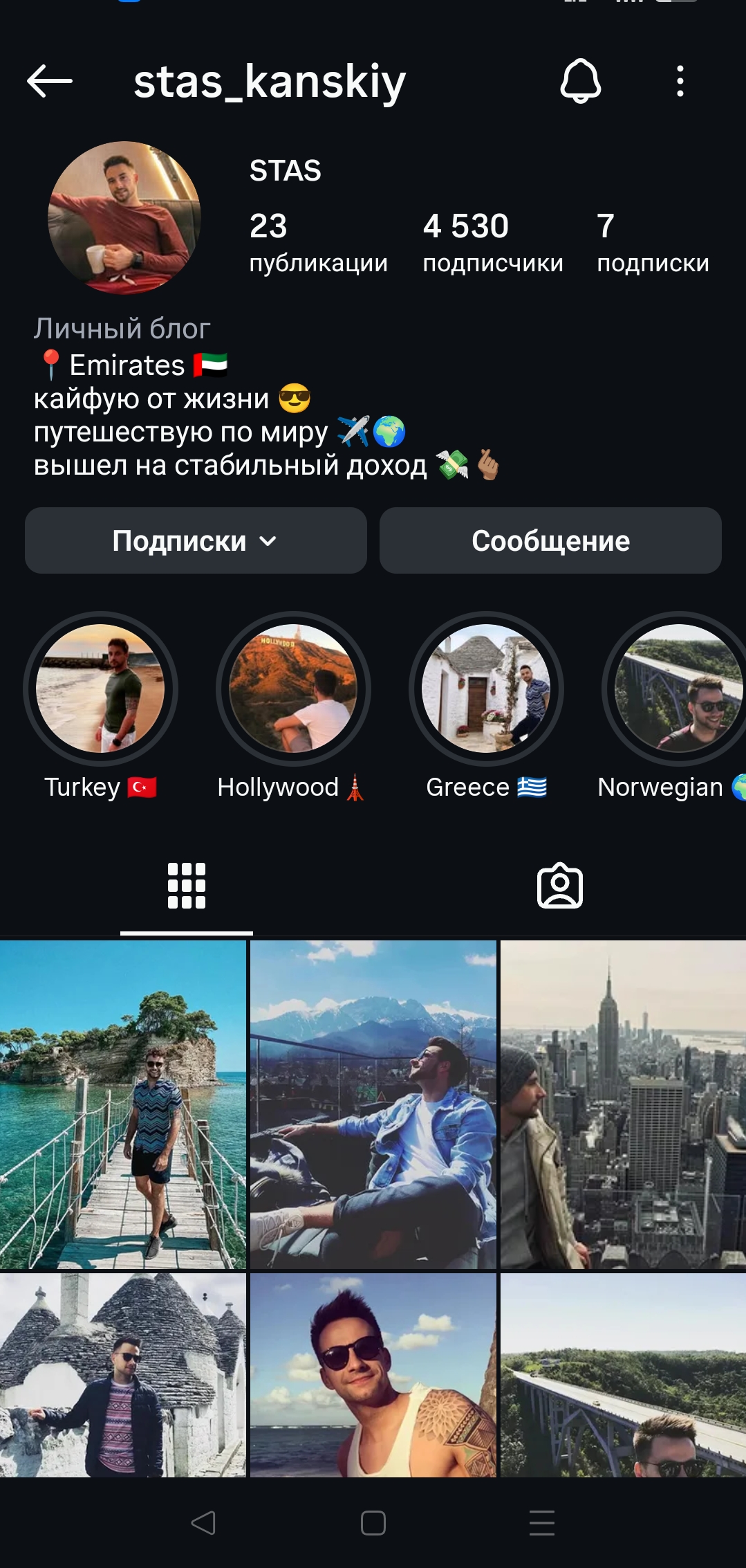 Мужской профиль инстаграм+комплект