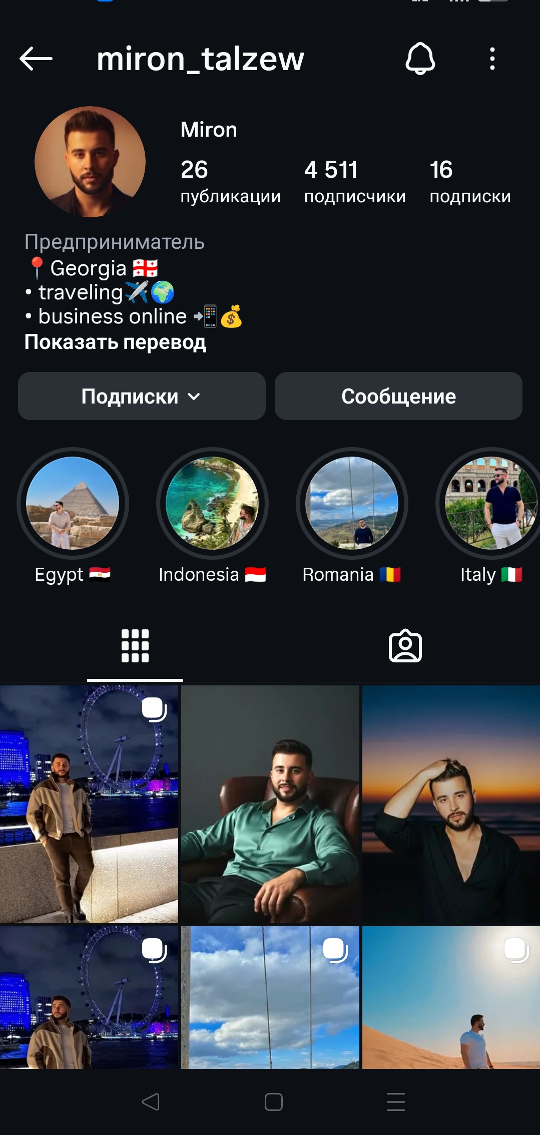 Мужской профиль инстаграм+комплект