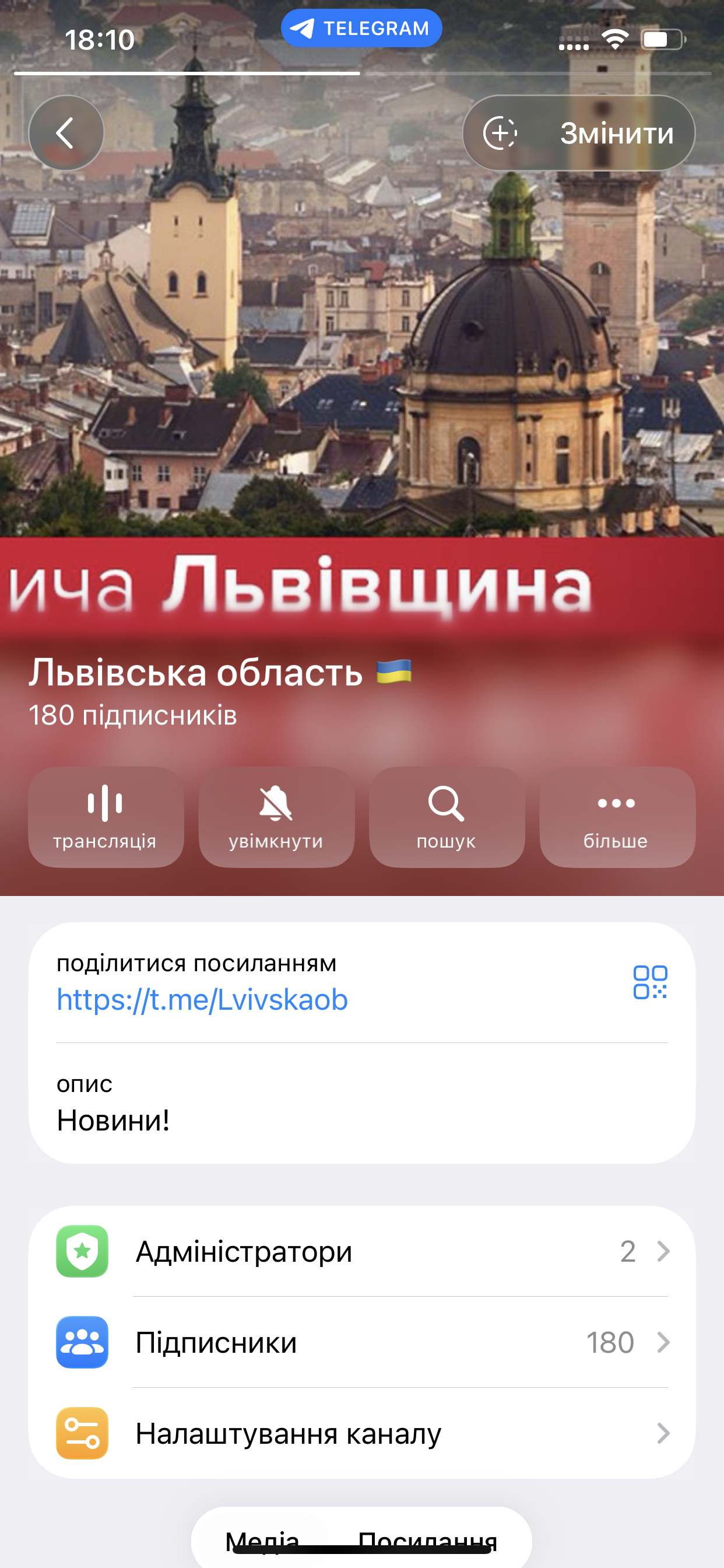 Львівська область 