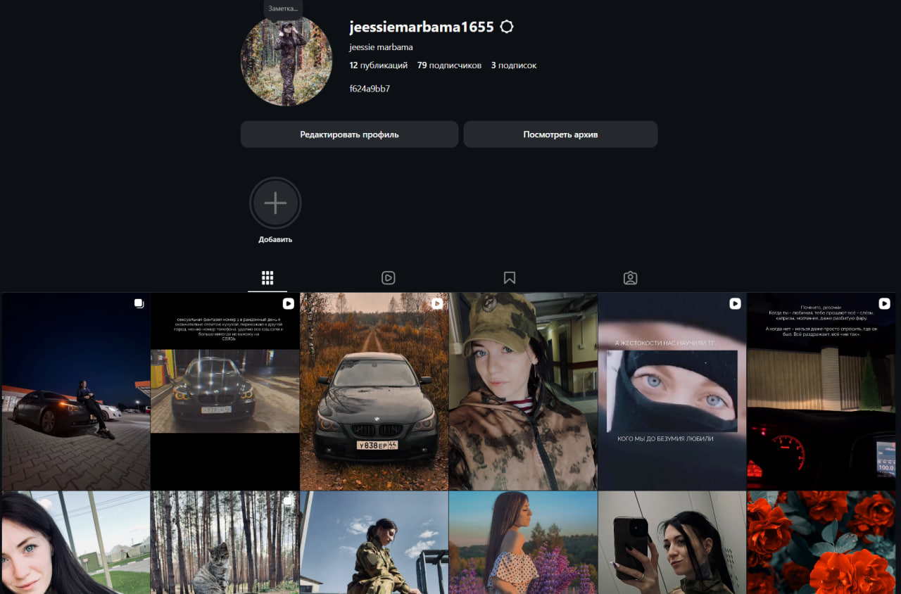 jeessiemarbama1655 Инстаграм девушки...