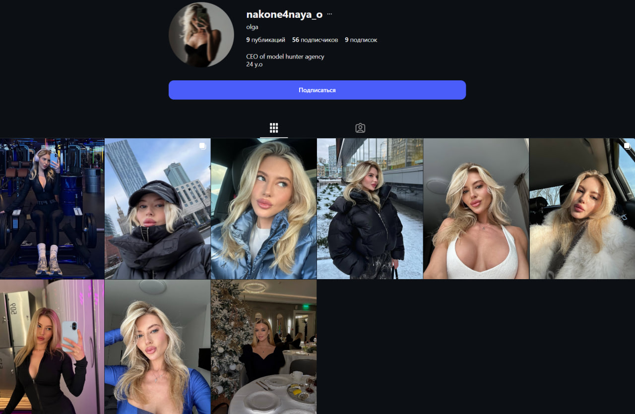 nakone4naya_o Инсаграм девушки...