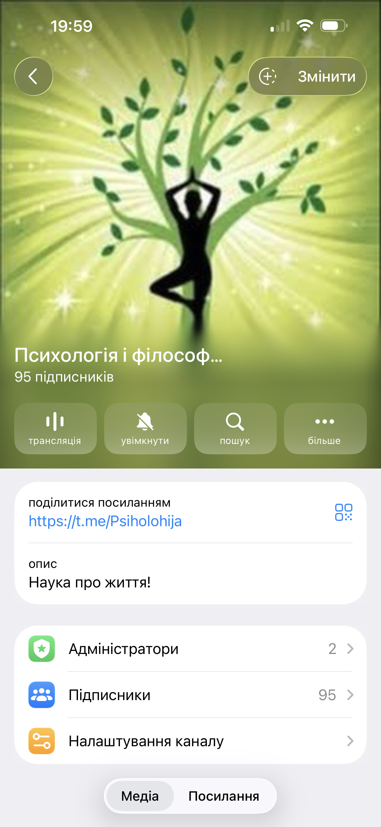 Психологія і філософія 