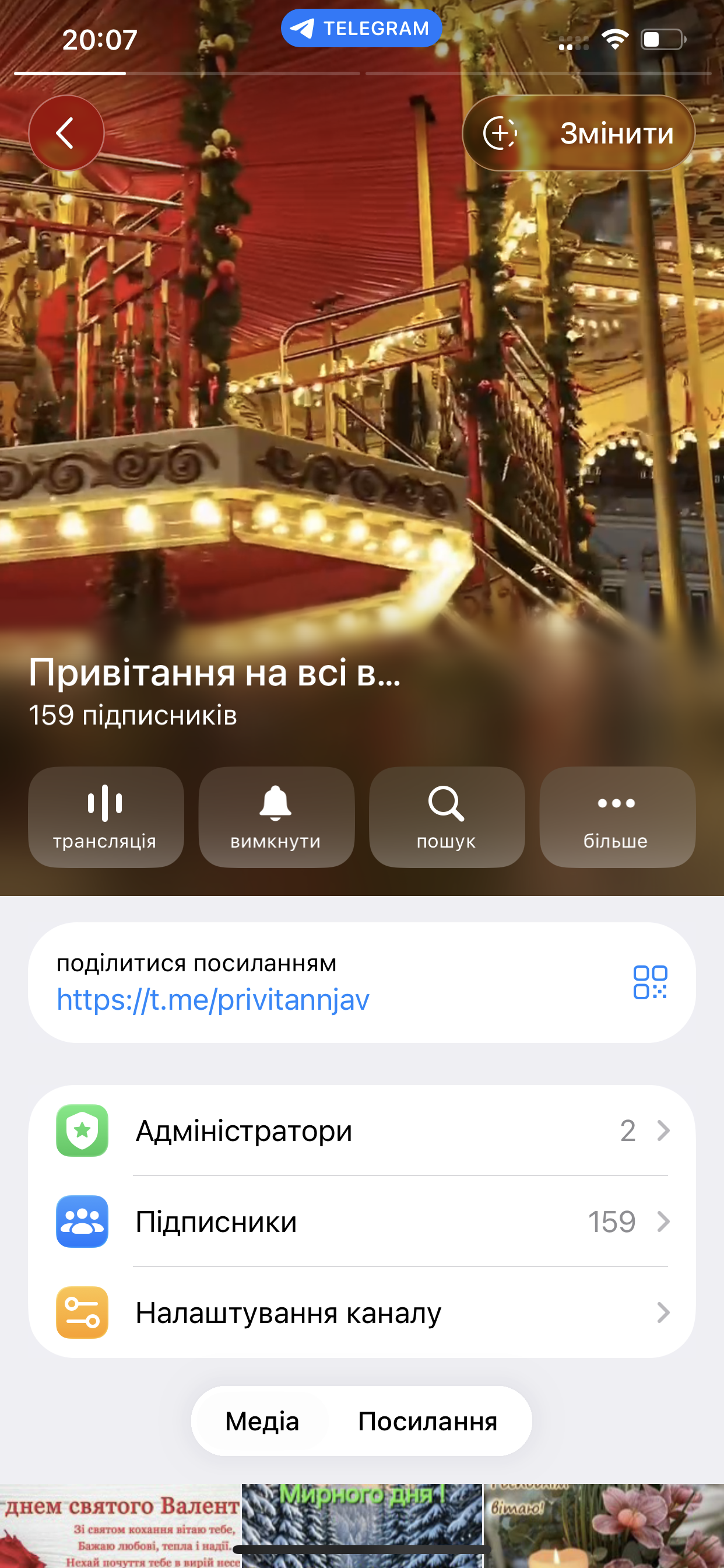 Привітання на всі випадки життя 