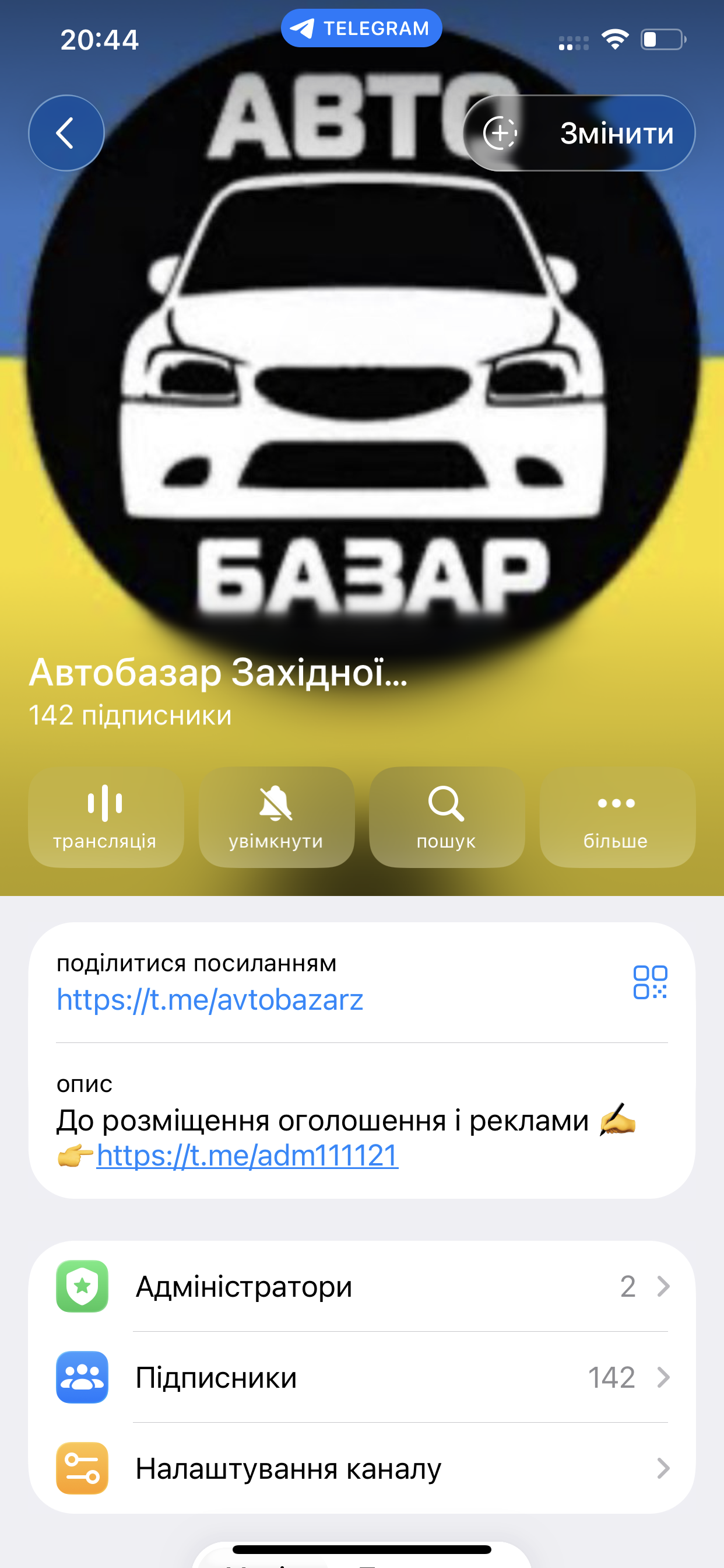 Аатобазар зазідної України 