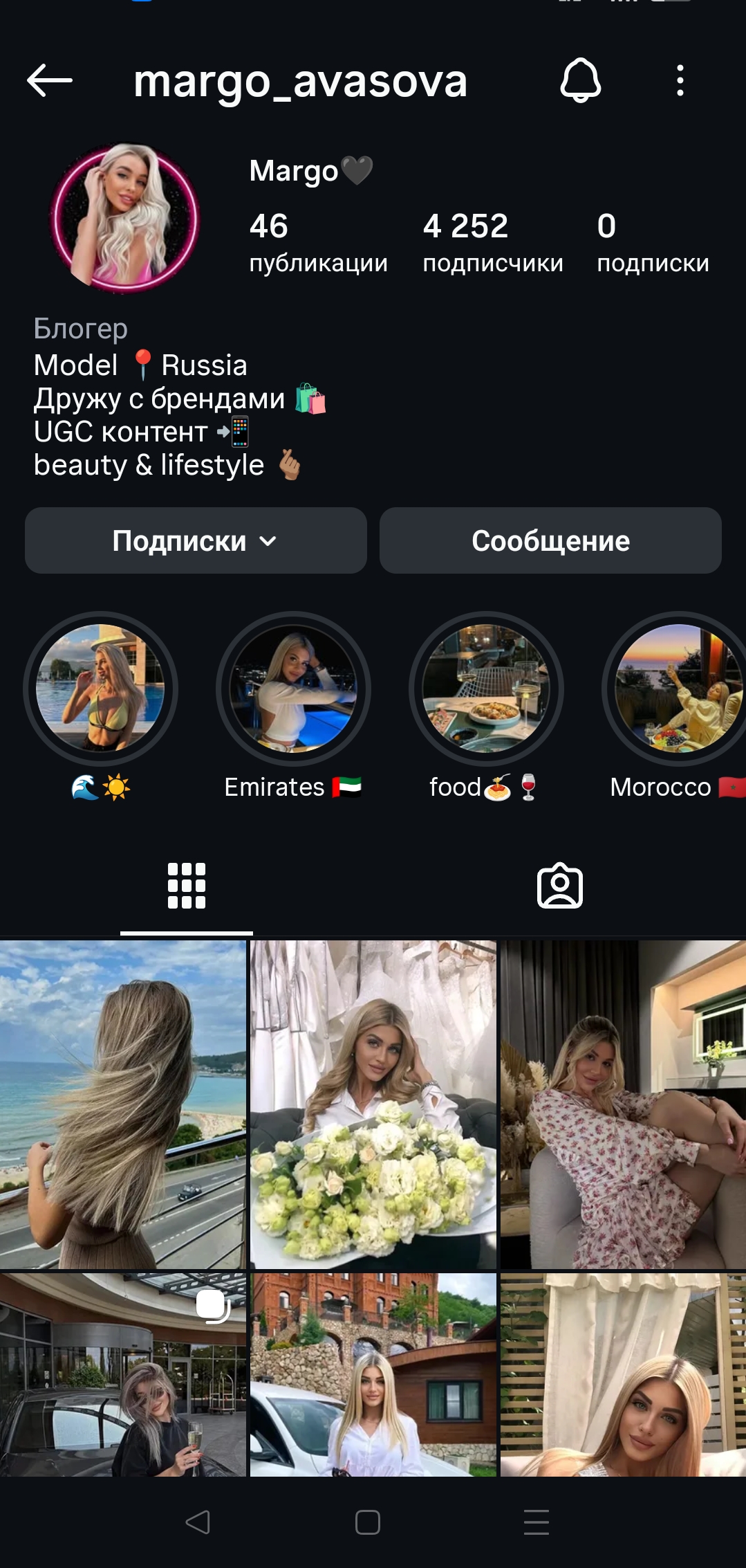 Женский профиль инстаграм+комплект