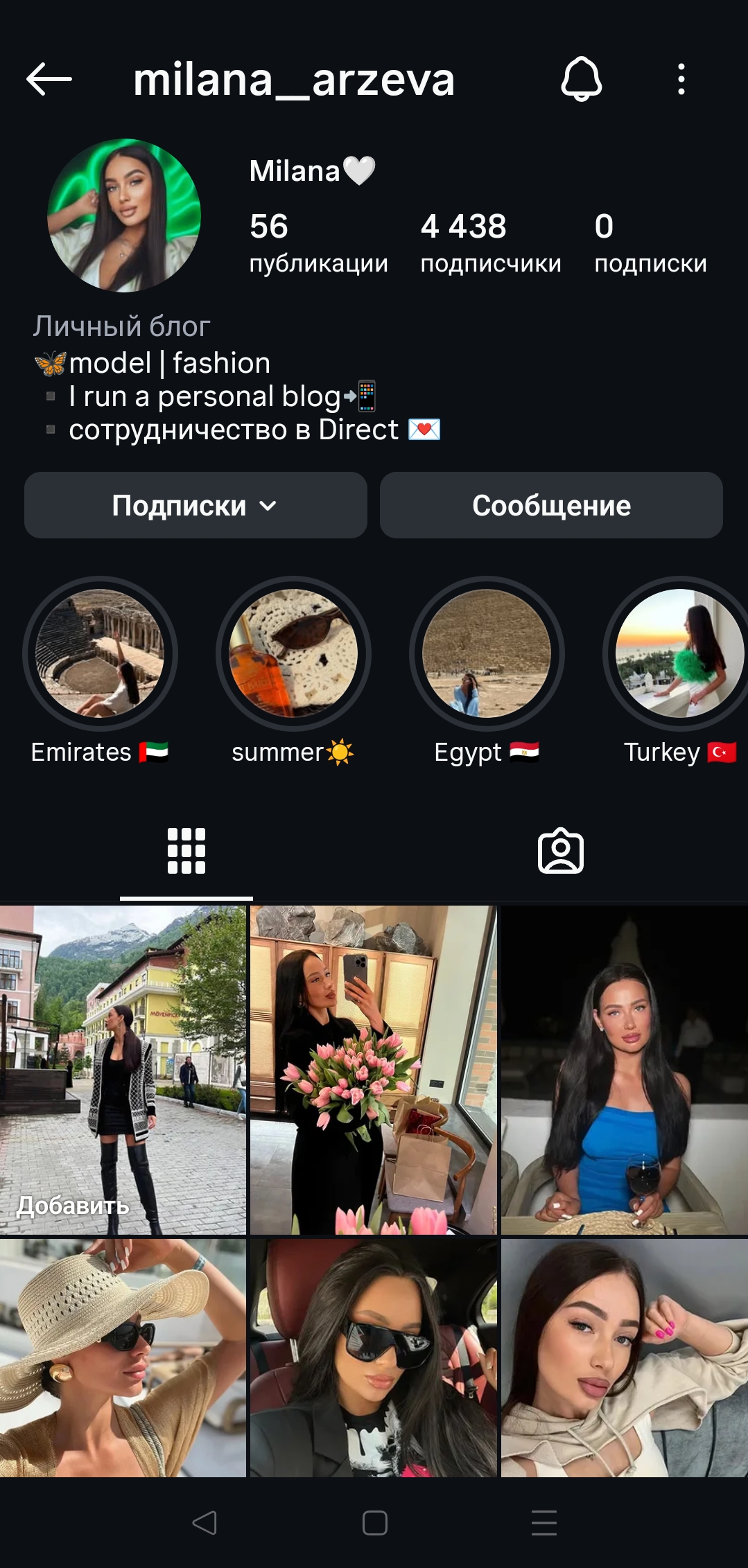 Женский профиль инстаграм+комплект