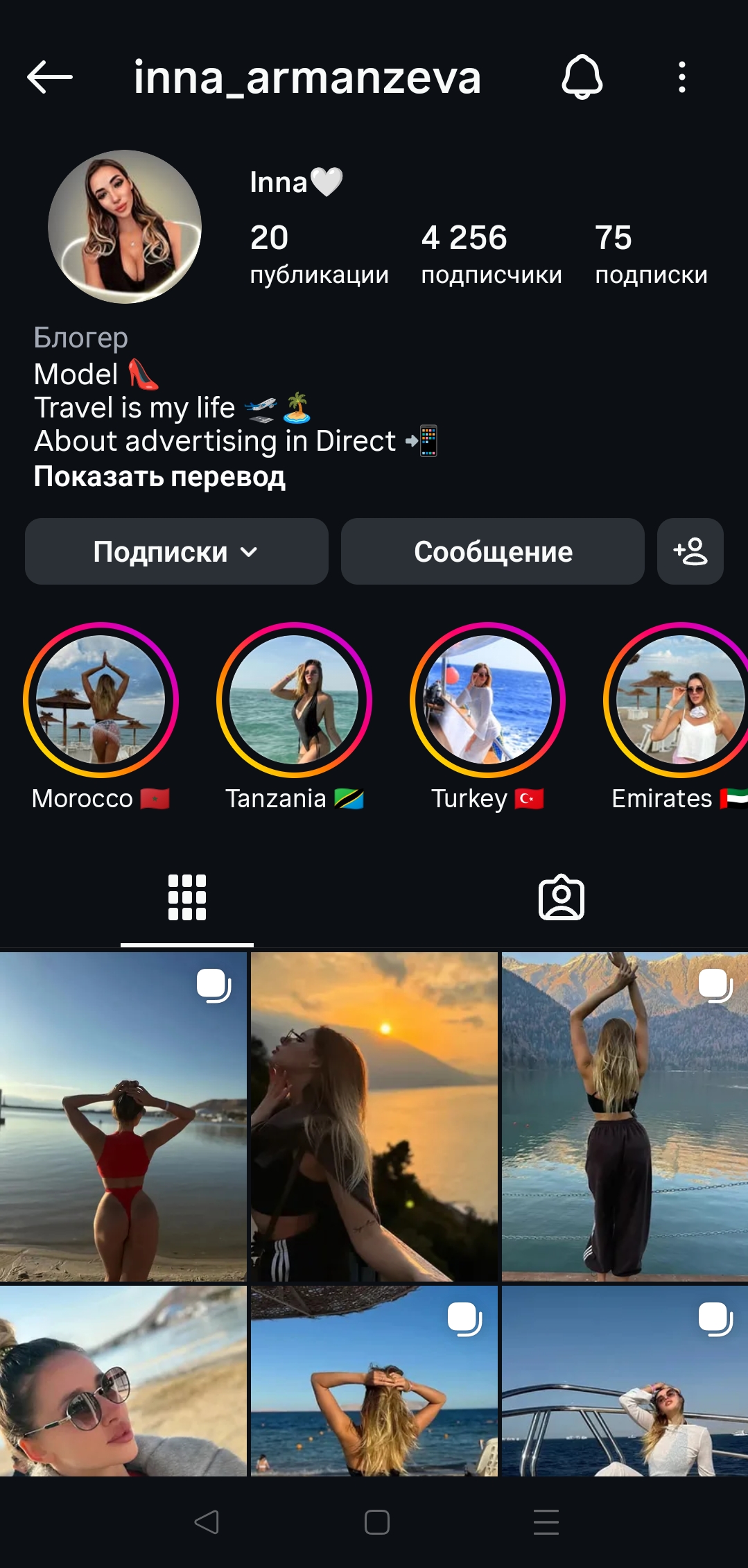 Женский профиль инстаграм+комплект