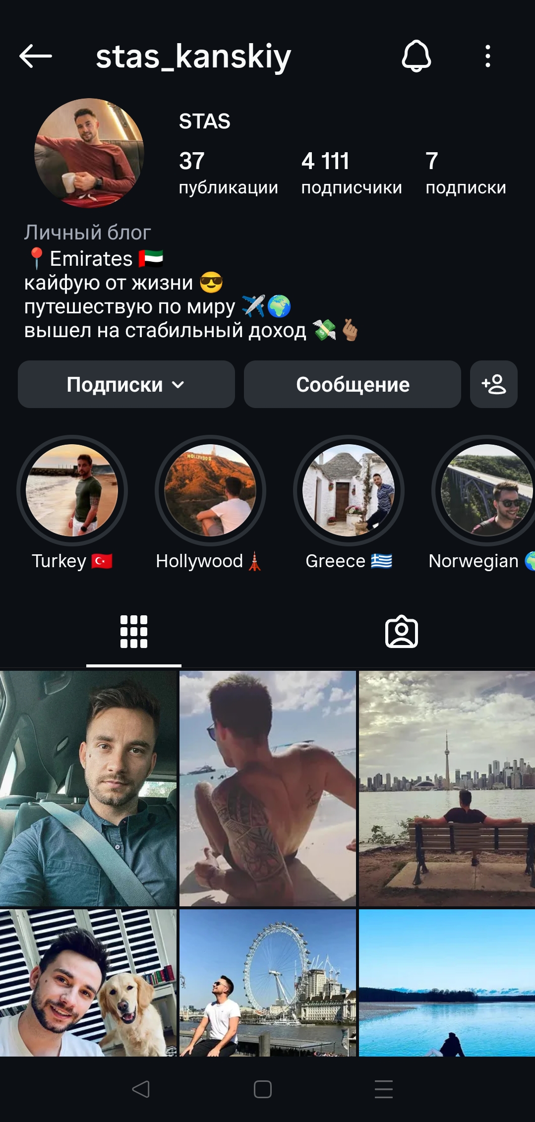 Мужской профиль инстаграм+комплект