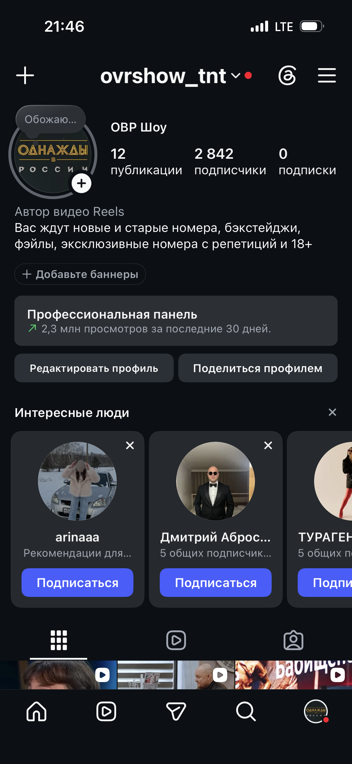 ovrshow_tnt