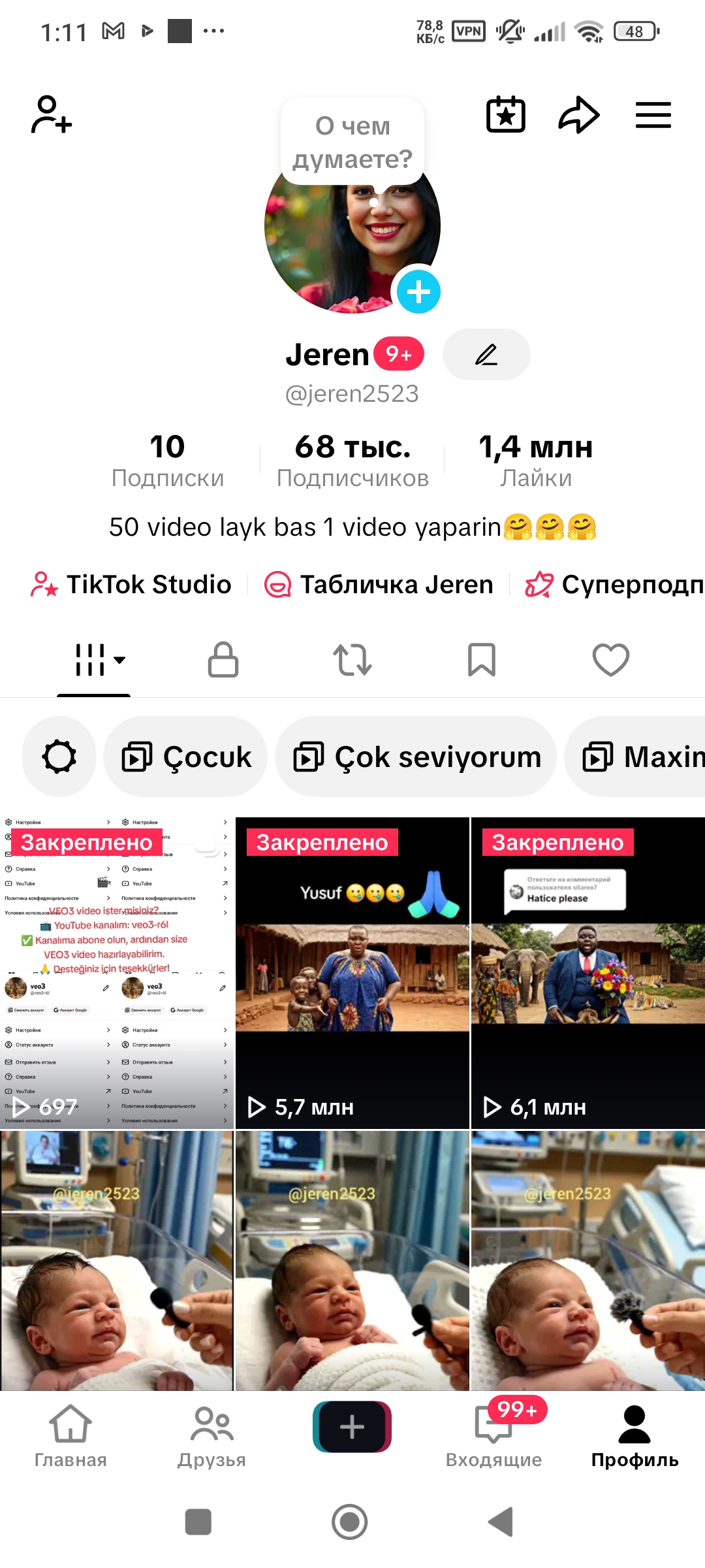 jeren2523