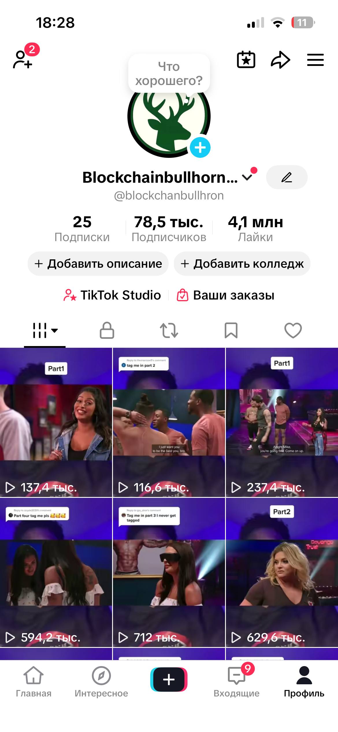 TIKTOK SHOP FOR CREATOR◇США◇ПОВНІСТЮ США АУДИТОРІЯ