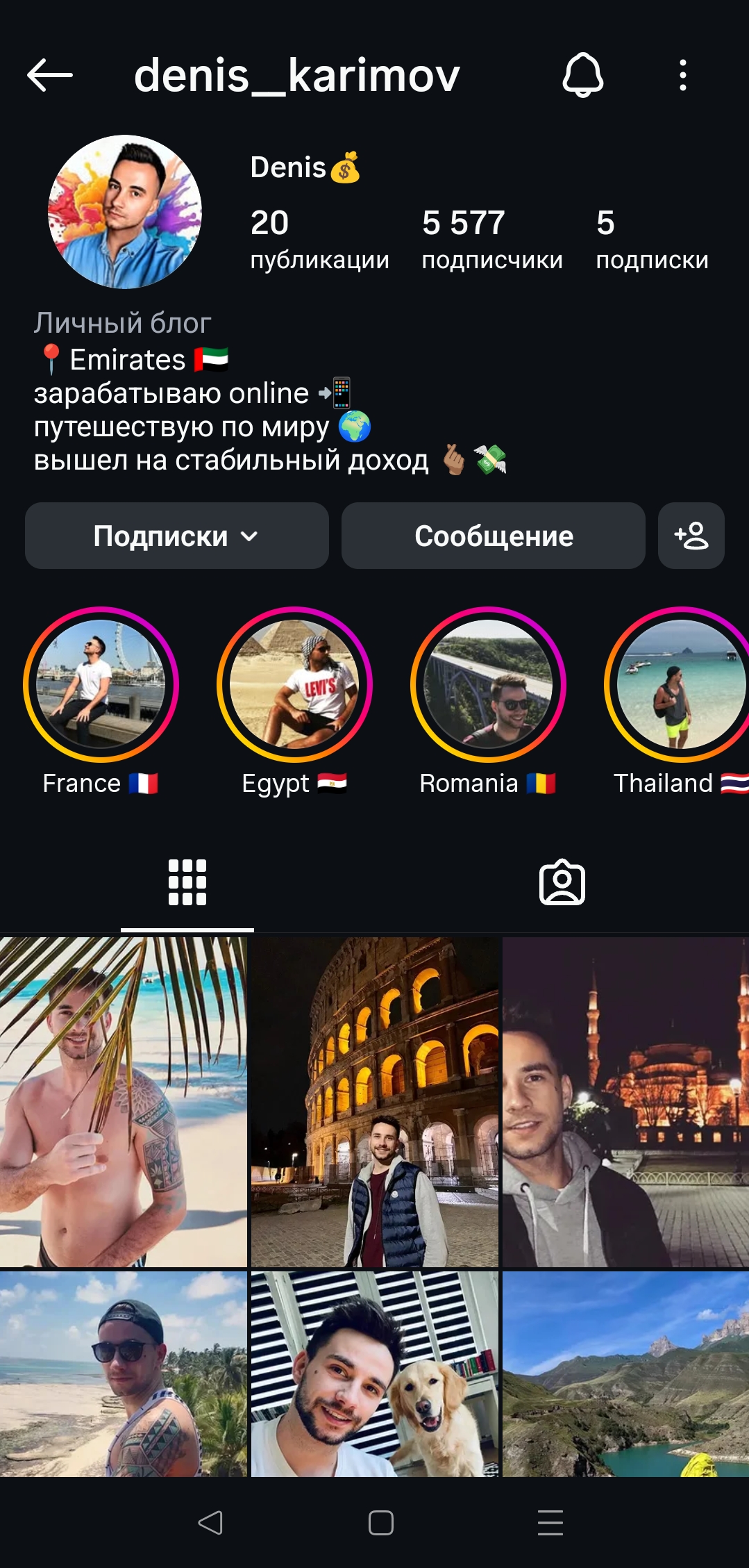 Мужской качественный профиль инстаграм+комплект