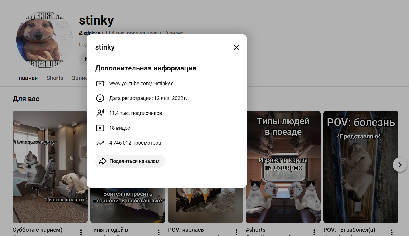 stinky