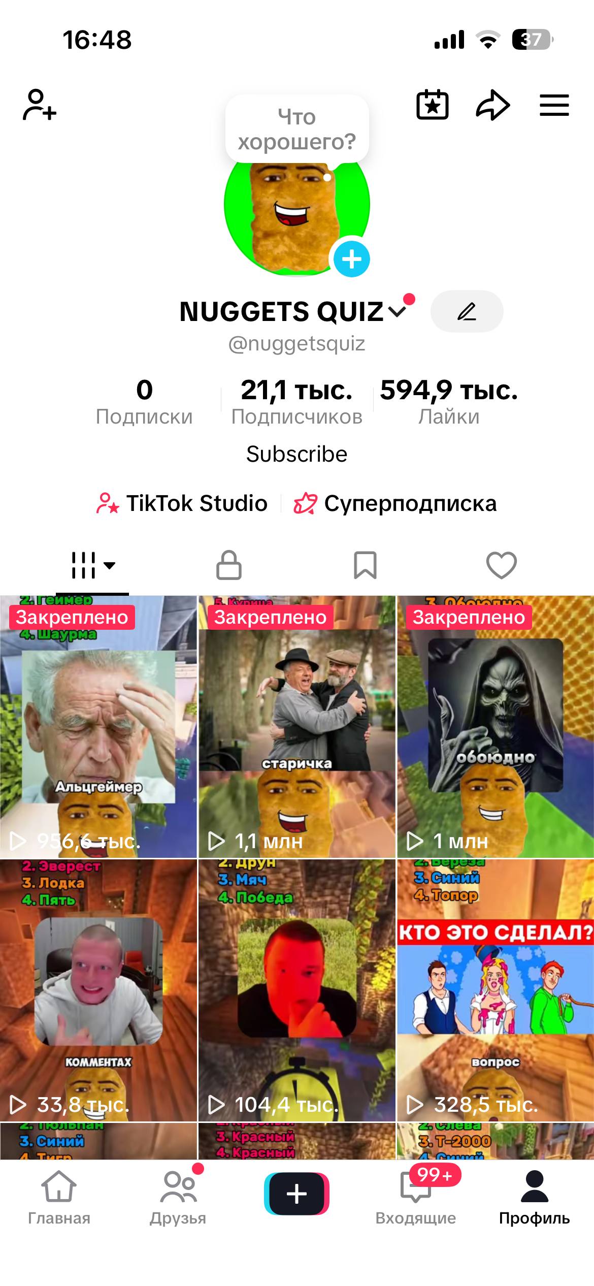 АКТИВНИЙ●МОЖНА ВІДКРИТИ МОНЕТИЗАЦІЮ◇ФРАНЦІЯ