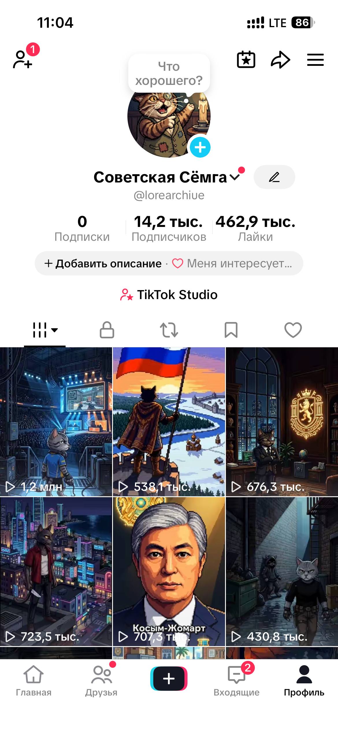 ФРАНЦІЯ■ПІД МОНЕТИЗАЦІЮ + TIKTOK SHOP□4.8М ПЕРЕГЛЯДІВ