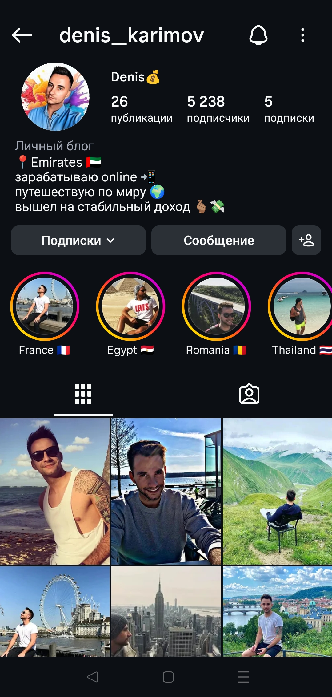 Мужской качественный профиль инстаграм+комплект
