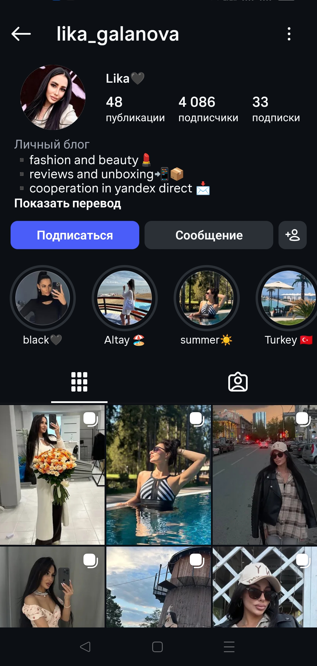 Женский профиль инстаграм+комплект