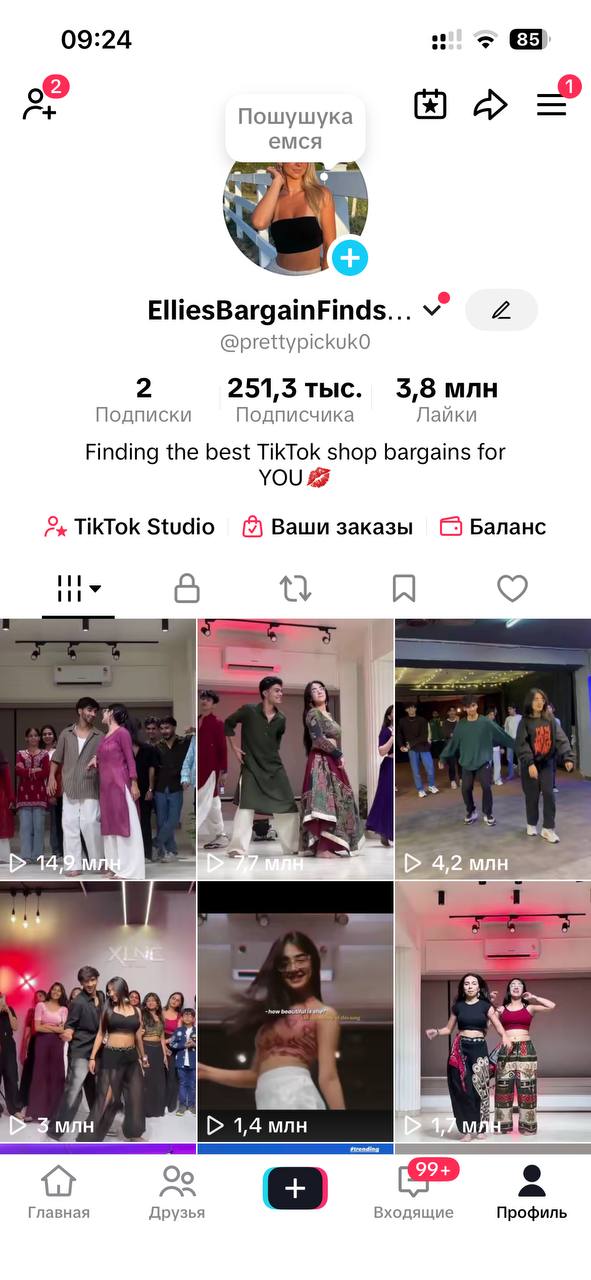 ВЕЛИКОБРИТАНІЯ▪︎TIKTOK SHOP FOR CREATOR□80М ПЕРЕГЛЯДІВ•ТАНЦІ