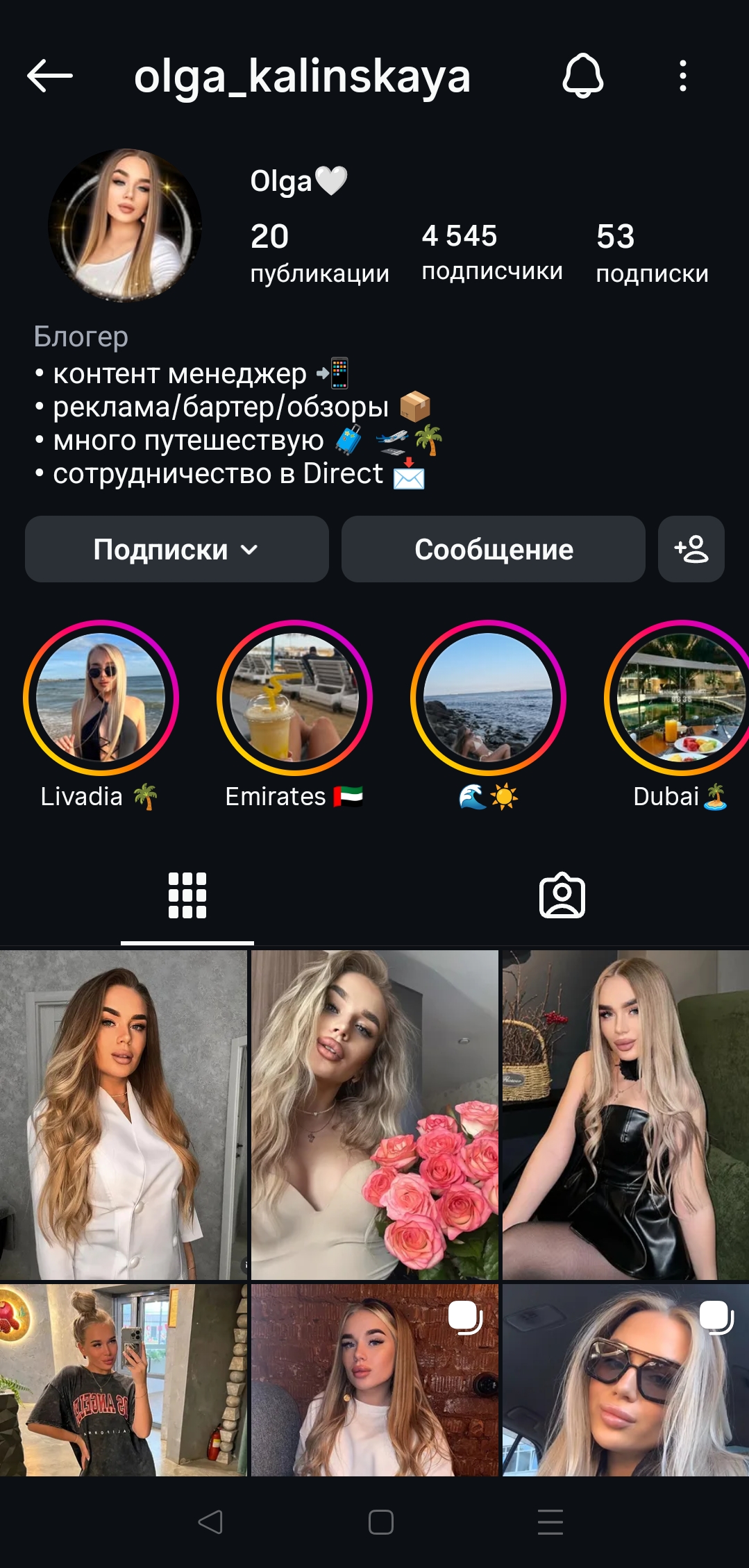 Женский качественный профиль инстаграм+комплект