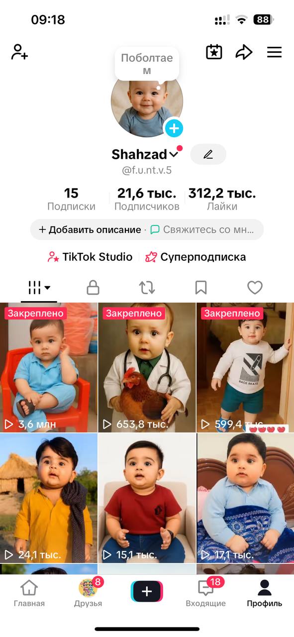 ВЕЛИКОБРИТАНІЯ▪︎МОНЕТИЗАЦІЯ НАЛАШТОВАНА○TIKTOK SHOP■ГУМОР