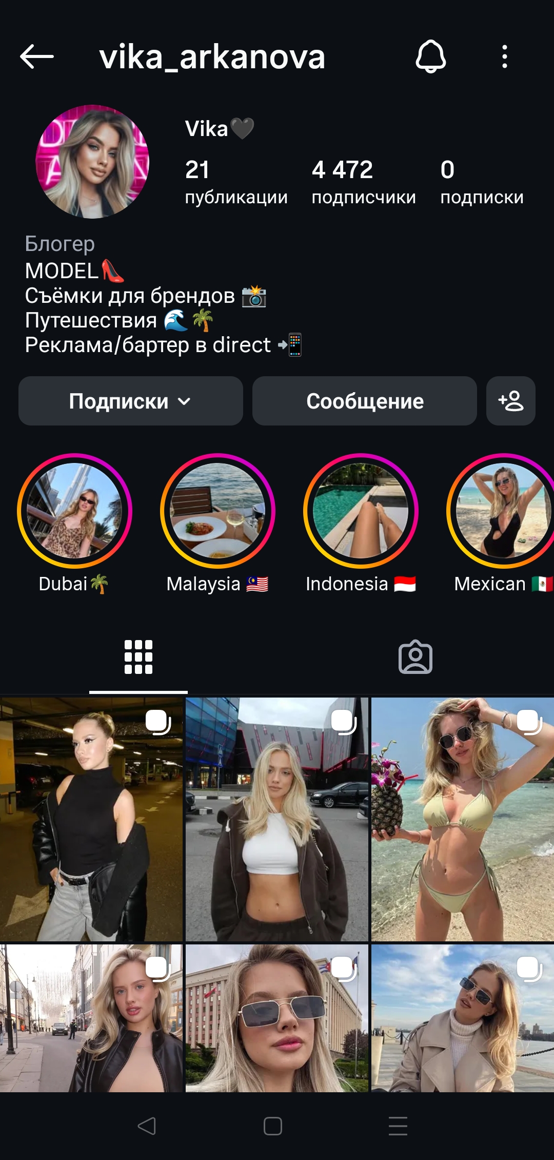 Женский качественный профиль инстаграм+комплект