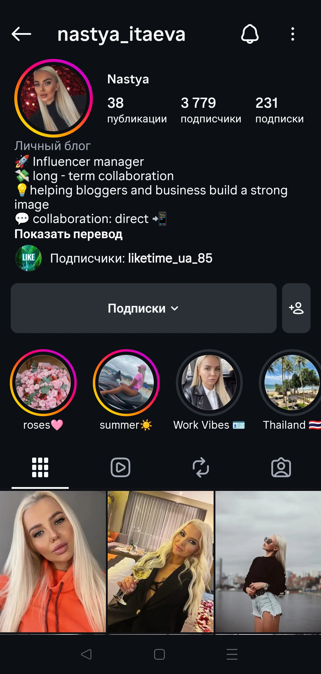 Женский профиль старорег инстаграм+комплект