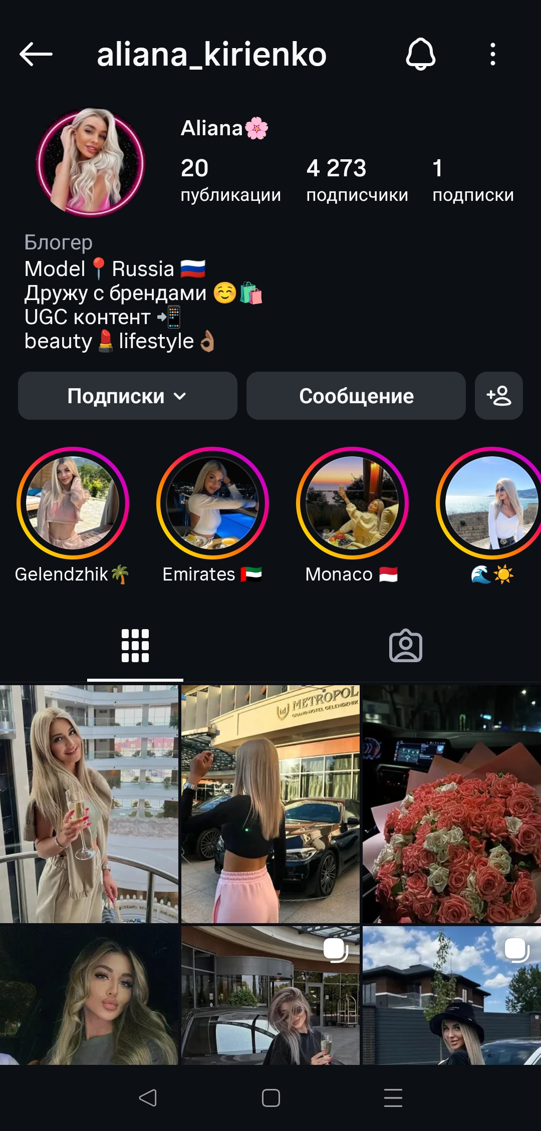 Женский качественный профиль инстаграм+комплект