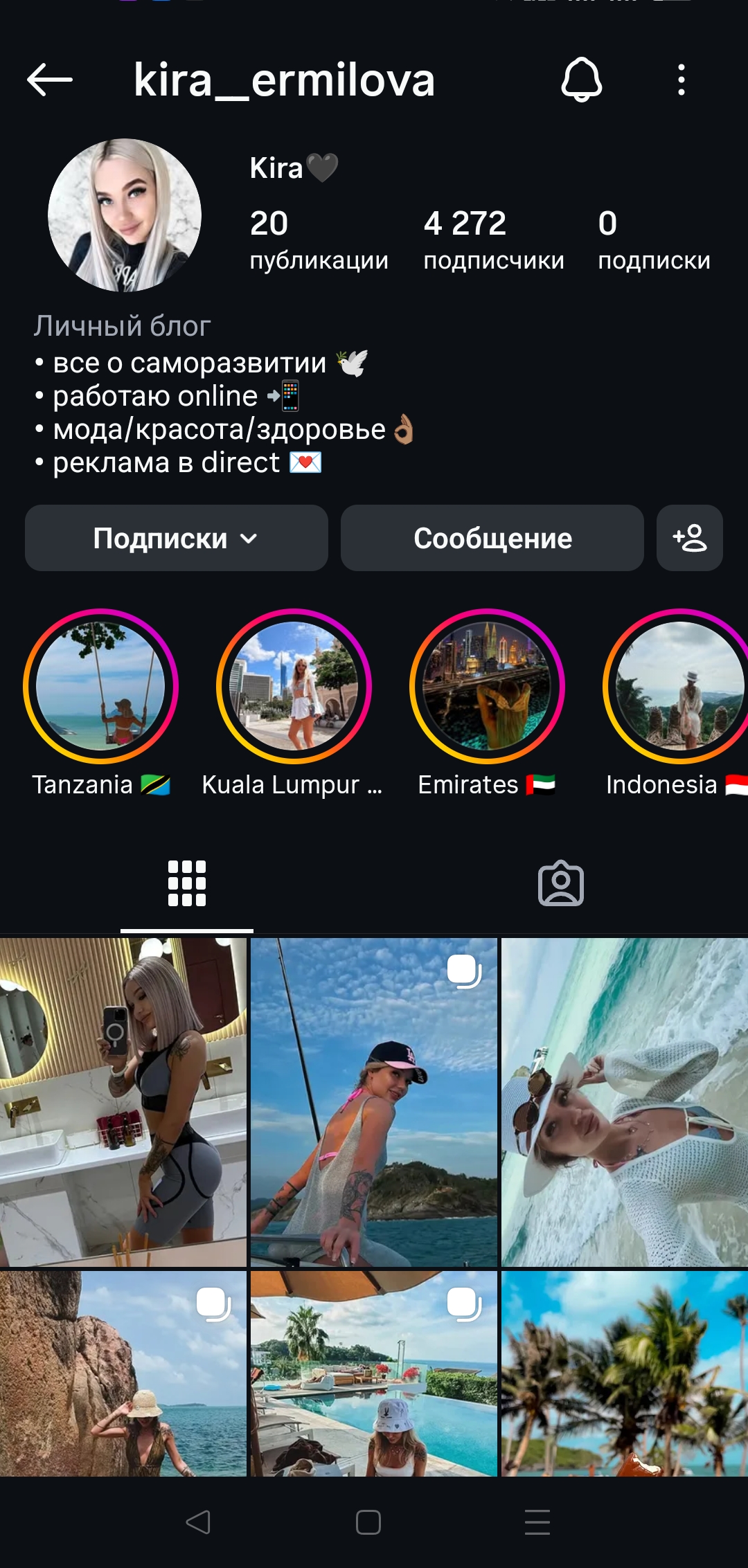 Женский качественный профиль инстаграм+комплект