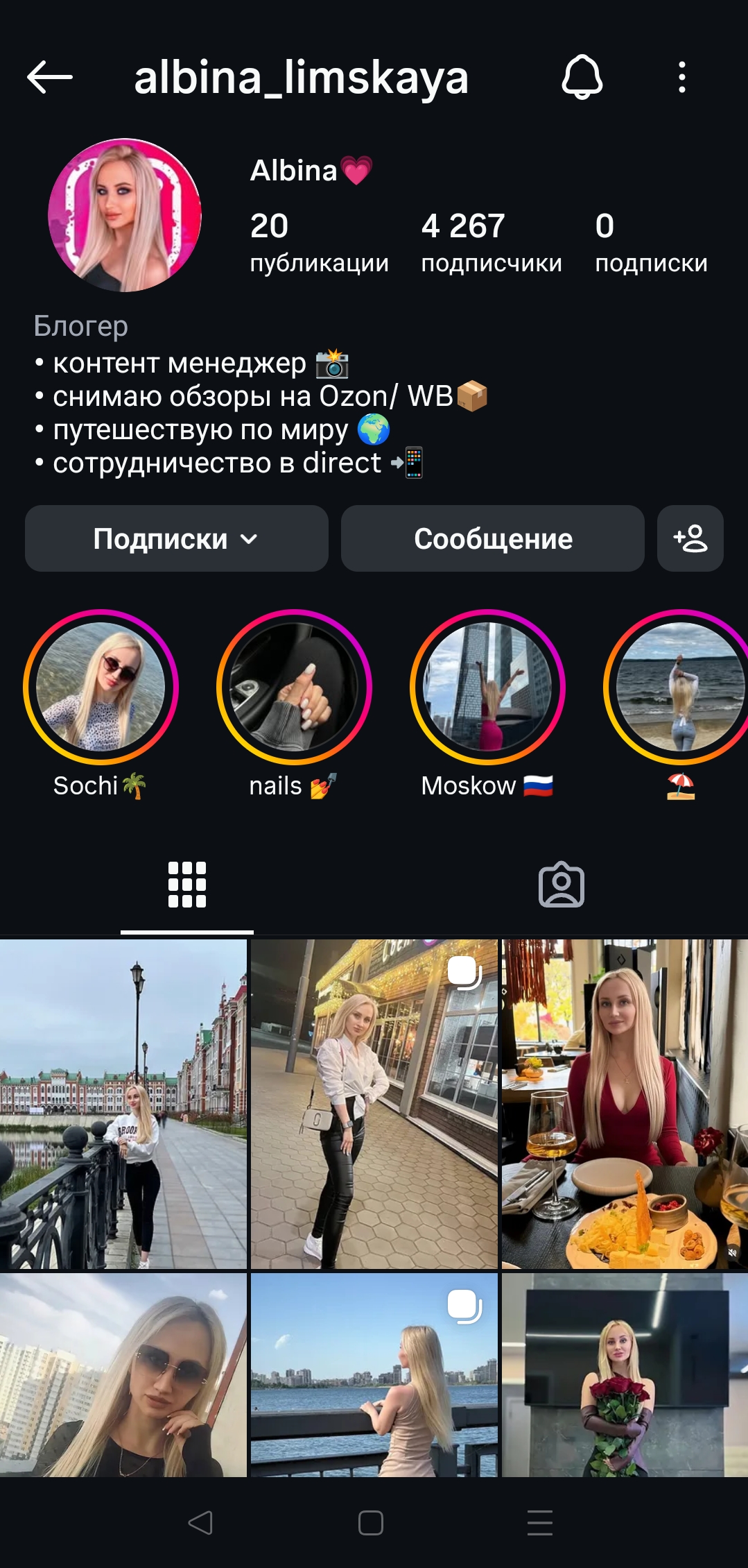 Женский качественный профиль инстаграм+комплект